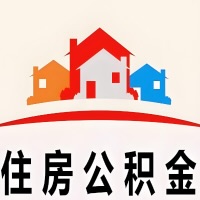 林芝封存公积金是不是也能提取代办出来？找代办中介有办法当天就能到账的那种吗？